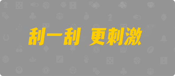 台湾28,组合,诡计算法,加拿大PC预测网,pc加拿大,28预测开奖,pc加拿大预测开奖,预测,加拿大在线